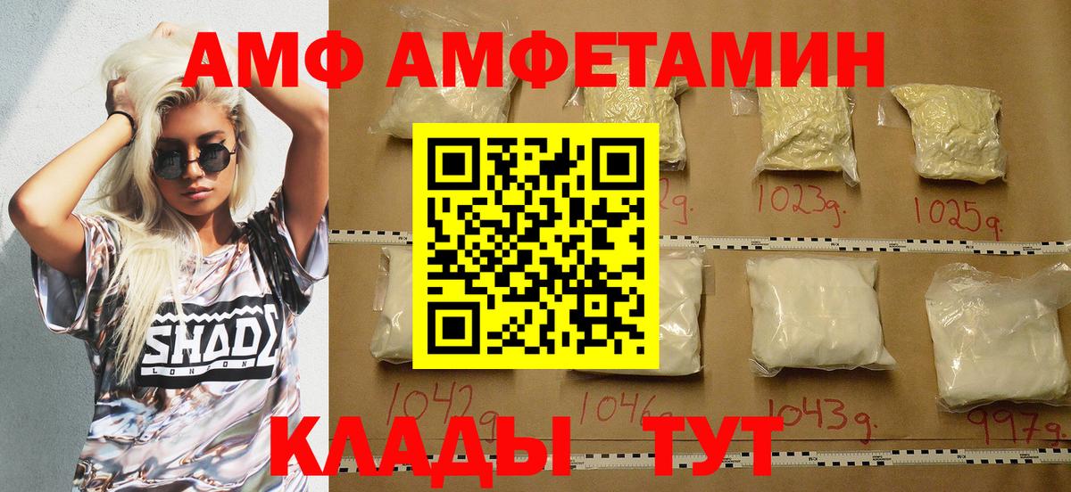 Amphetamine Premium Прохладный