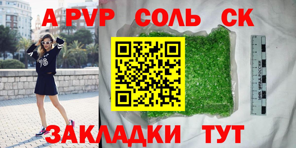 Alpha-PVP СК КРИС Прохладный