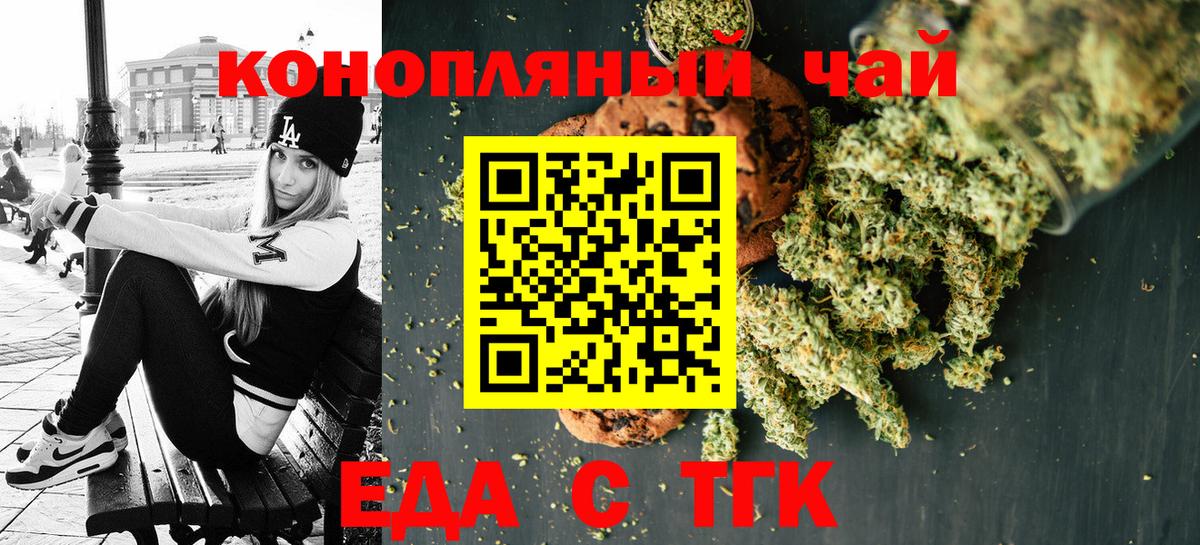 Canna-Cookies конопля  Вход с VPN  Прохладный 