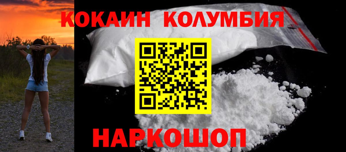 Cocaine Боливия  Вход с VPN  КОКАИН  КОКАИН FishScale  Прохладный 