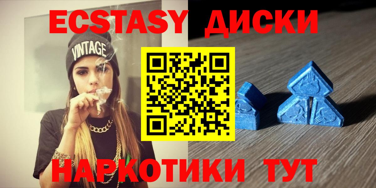 Ecstasy 250 мг Прохладный