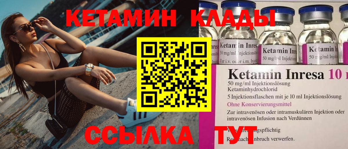 Кетамин ketamine  Вход с VPN  КЕТАМИН VHQ  Прохладный 