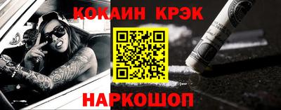 кокаин премиум Будённовск