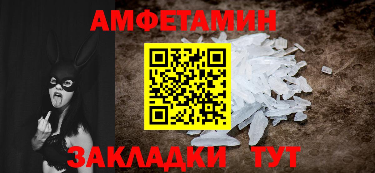 Первитин винт Прохладный