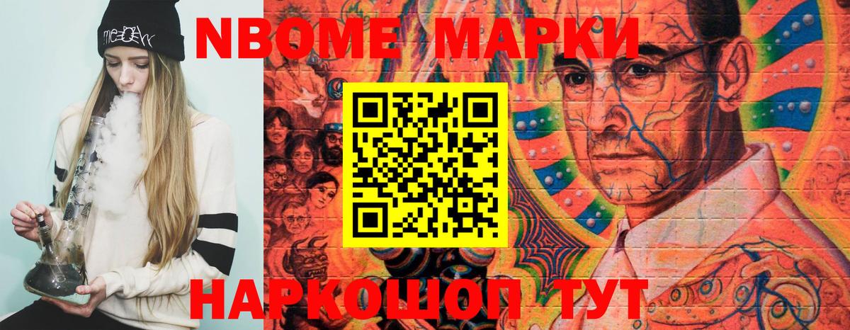 Марки N-bome 1500мкг  Вход с VPN  Прохладный  Марки N-bome 1500мкг 
